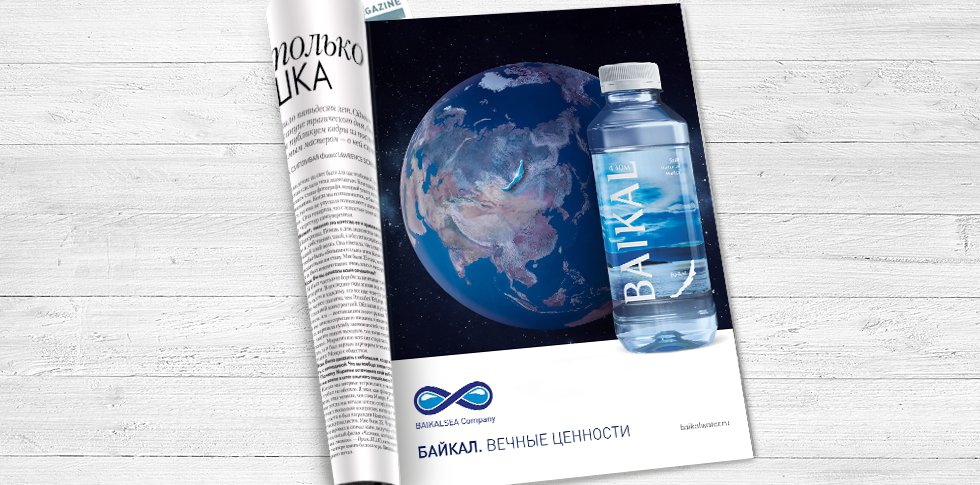 Проект: Море Байкал / BaikalSea Company